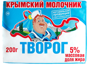 Творог 0,2 кг 5% (эколин) ТМ Крымский Молочник