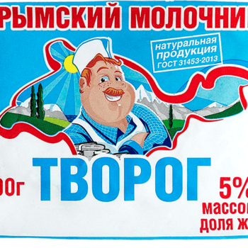 Творог 0,2 кг 5% (эколин) ТМ Крымский Молочник