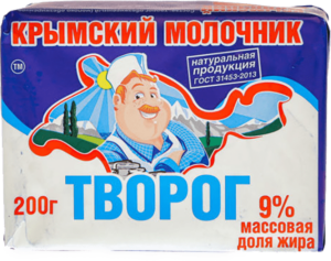 Творог 0,2 кг 9% (эколин) ТМ Крымский Молочник