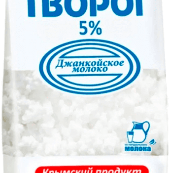 Творог 5% 450гр., стабилобэг, Джанкой