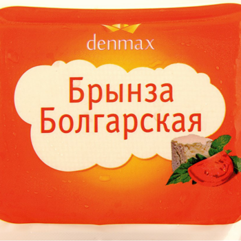 Сыр рассольный "Брынза" Болгарская 40% т/ф 250 гр "denmax"