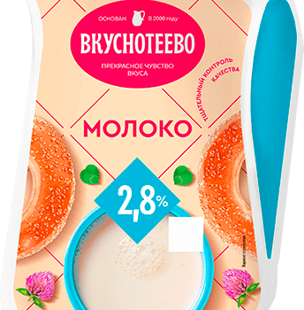 Молоко Вкусн. LP 900г 2,8%