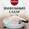 Ванильный сахар Айдиго 0,02 гр