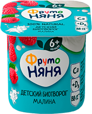 ФрутоНяня 100 гр Биотворог с малиной для детского питания 4,2%, 14дней (шт.)