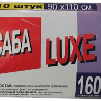 Пакеты для мусора SUPER LUXE ЭКСТРА 160 л