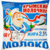 Молоко 0.450 кг 3,2% плен. ТМ Крымский Молочник