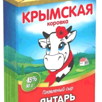 Сыр плавленый "Янтарь" 45%, фас. 90гр.(фольга), ТМ "Крымская коровка"