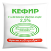 Кефир 2,5%, 450гр., ПЭТ, Джанкой