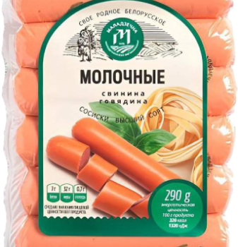 Сосиски вареные "Молочные" в/с, фикс.вес 0,29 кг, ТМ "Маладзечна"