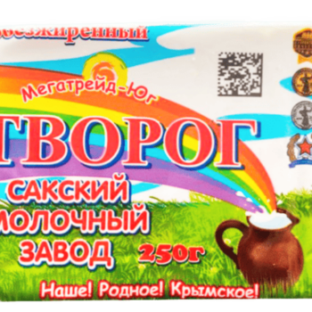 ТВОРОГ Н/Ж 0,25кг Сакский МЗ