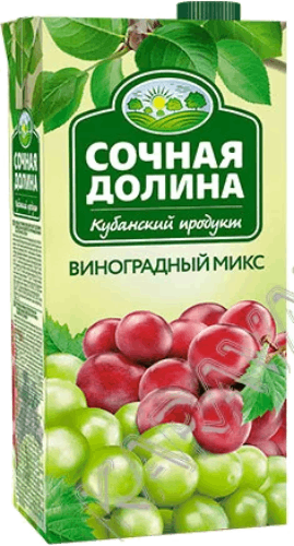 Сочная Долина 0,95л Сокосодержащий напиток из яблок, винограда и черноплодной рябины "виноградн