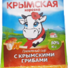 Сыр плавленый "Крымские грибы" 40%, фас. 90гр.(фольга), ТМ "Крымская коровка"