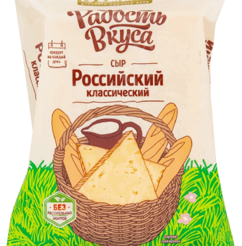 Сыр "Российский Классический" 45%, фас. 180гр., ТМ "Радость Вкуса"