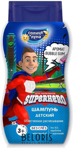 Шампунь детский Солнце и Луна Яркие моменты д/мальчиков SUPERHERO 200мл