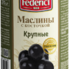 FEDERICI маслины с косточкой 300г