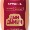 Ветчина Дым Дымыч шт 0,4 кг ТМ ДД Коллекция