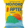 Молоко питьевое пастеризованное  с массовой долей  жира 2,5% 1000 гр ТМ Артек