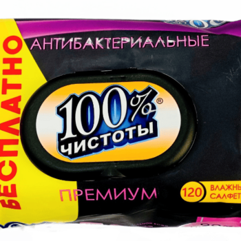 Влажные салфетки 100% Чистоты 120 для всей семьи премиум